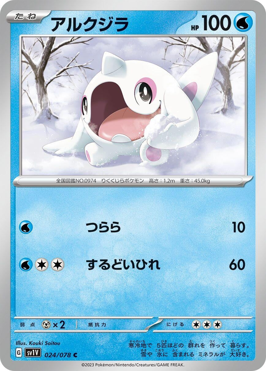 Image for Cetoddle (024/078) (SV1V: Violet ex) - Pokemon Japan