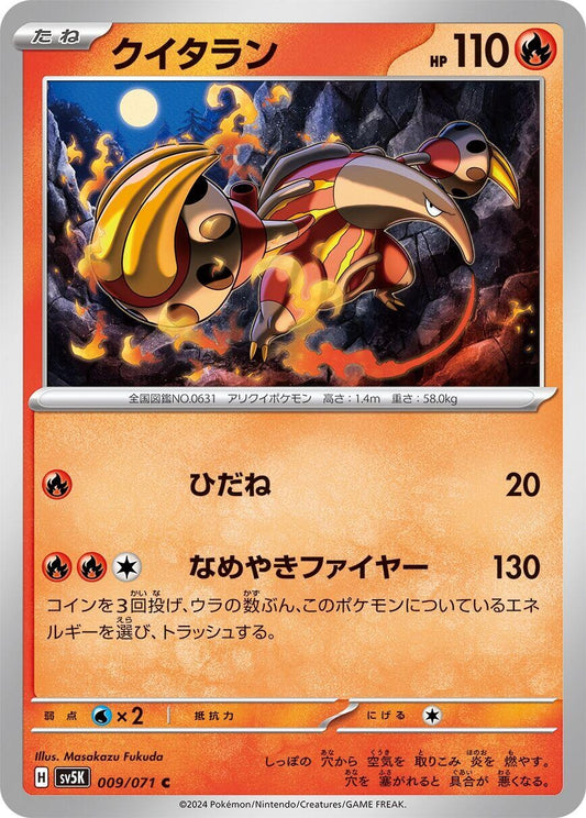 Image for Heatmor (009/071) (SV5K: Wild Force) - Pokemon Japan