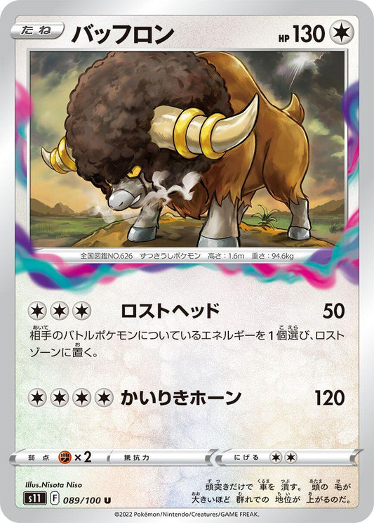 Image for Bouffalant (089/100) (S11: Lost Abyss) - Pokemon Japan