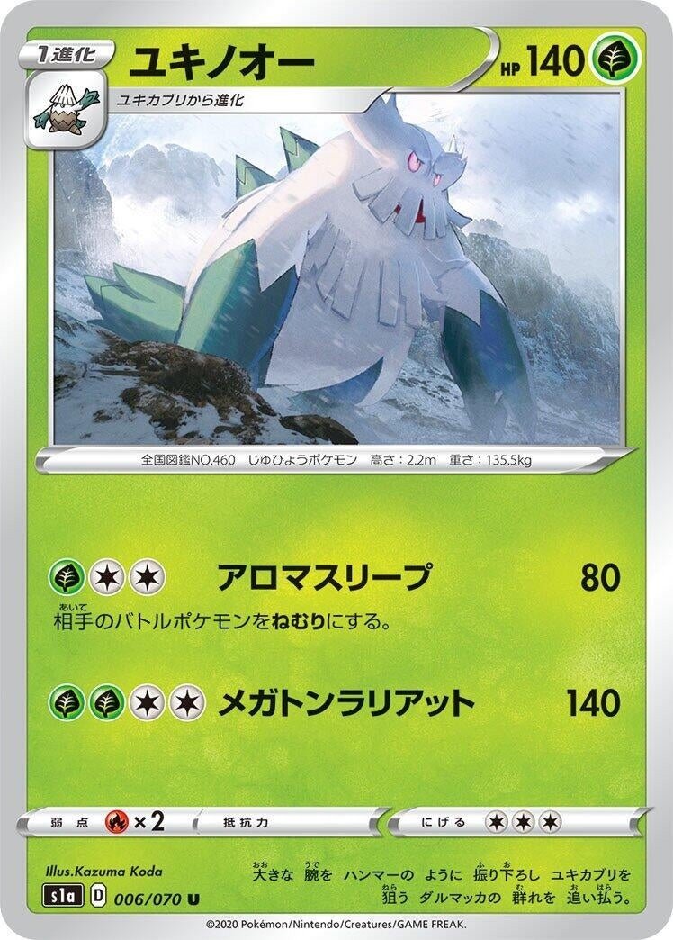 Image for Abomasnow (006/070) (S1a: VMAX Rising) - Pokemon Japan