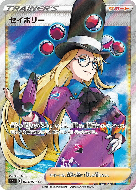 Image for Avery (083/070) (S5a: Peerless Fighters) - Pokemon Japan