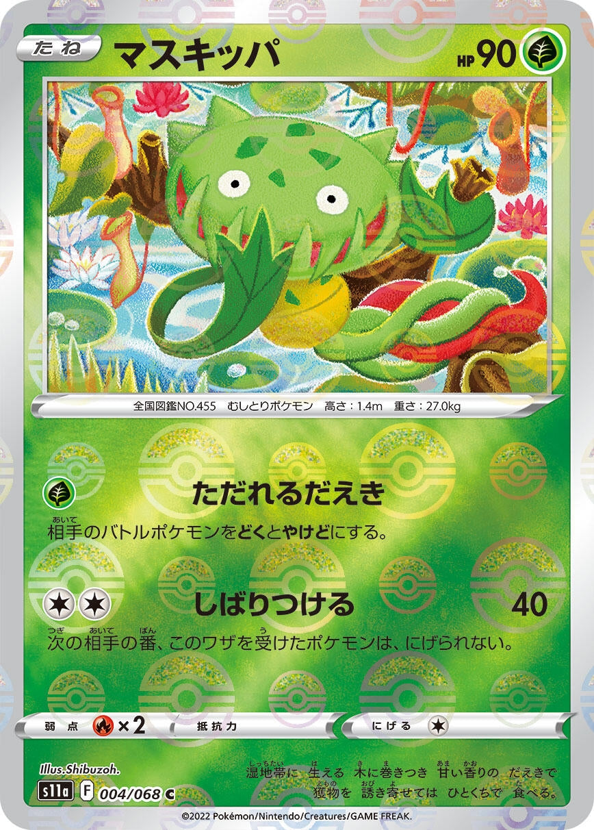 Image for Carnivine (Poke Ball Pattern) (004/068) (S11a: Incandescent Arcana) - Pokemon Japan