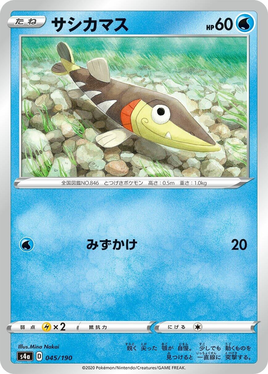 Image for Arrokuda (045/190) (S4a: Shiny Star V) - Pokemon Japan