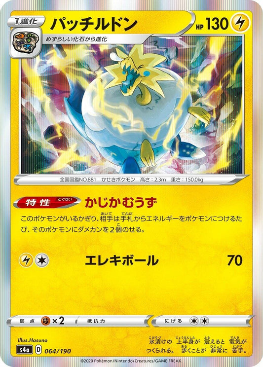 Image for Arctozolt (064/190) (S4a: Shiny Star V) - Pokemon Japan