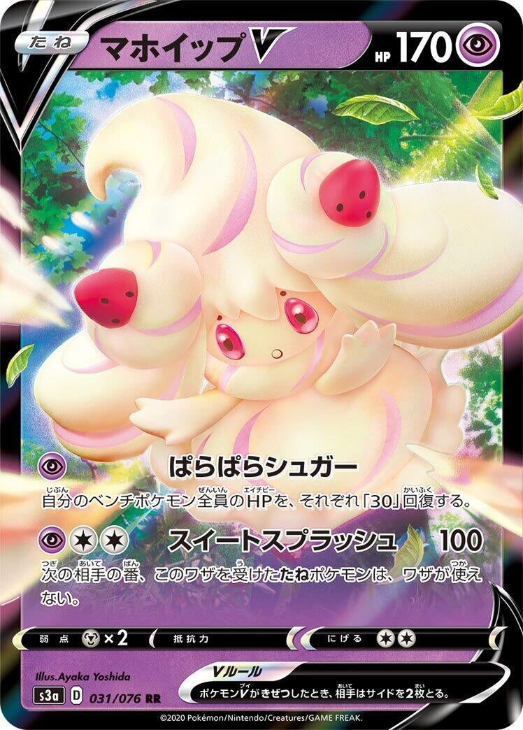 Image for Alcremie V (031/076) (S3a: Legendary Heartbeat) - Pokemon Japan