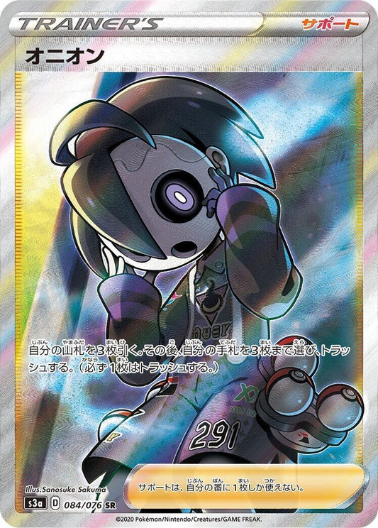 Image for Allister (084/076) (S3a: Legendary Heartbeat) - Pokemon Japan