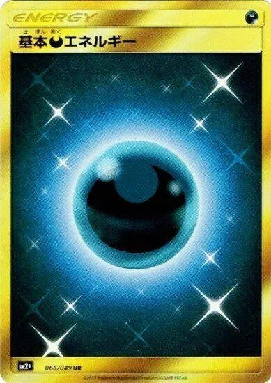 Image for Basic Darkness Energy (066/049) (SM2+: Facing a New Trial) - Pokemon Japan
