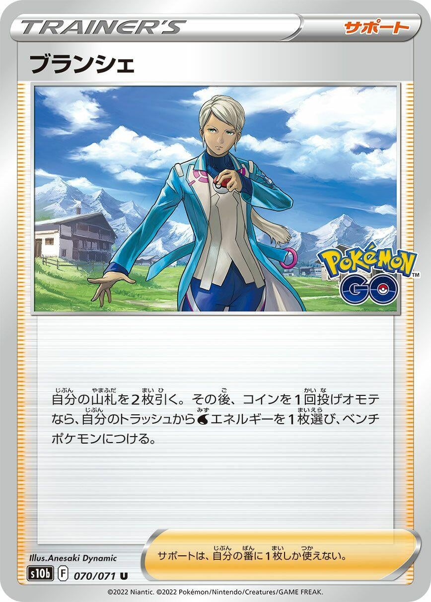 Image for Blanche (070/071) (S10b: Pokemon GO) - Pokemon Japan