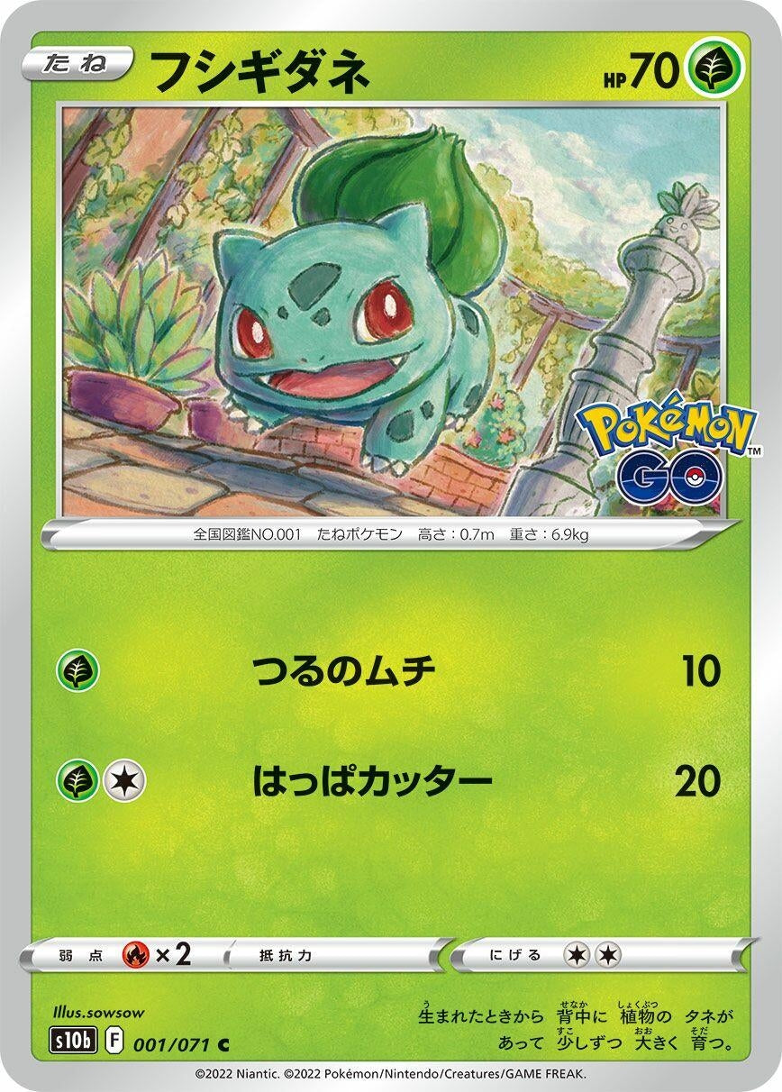 Image for Bulbasaur (001/071) (S10b: Pokemon GO) - Pokemon Japan