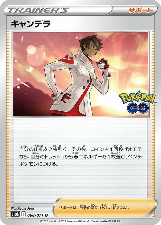 Image for Candela (068/071) (S10b: Pokemon GO) - Pokemon Japan