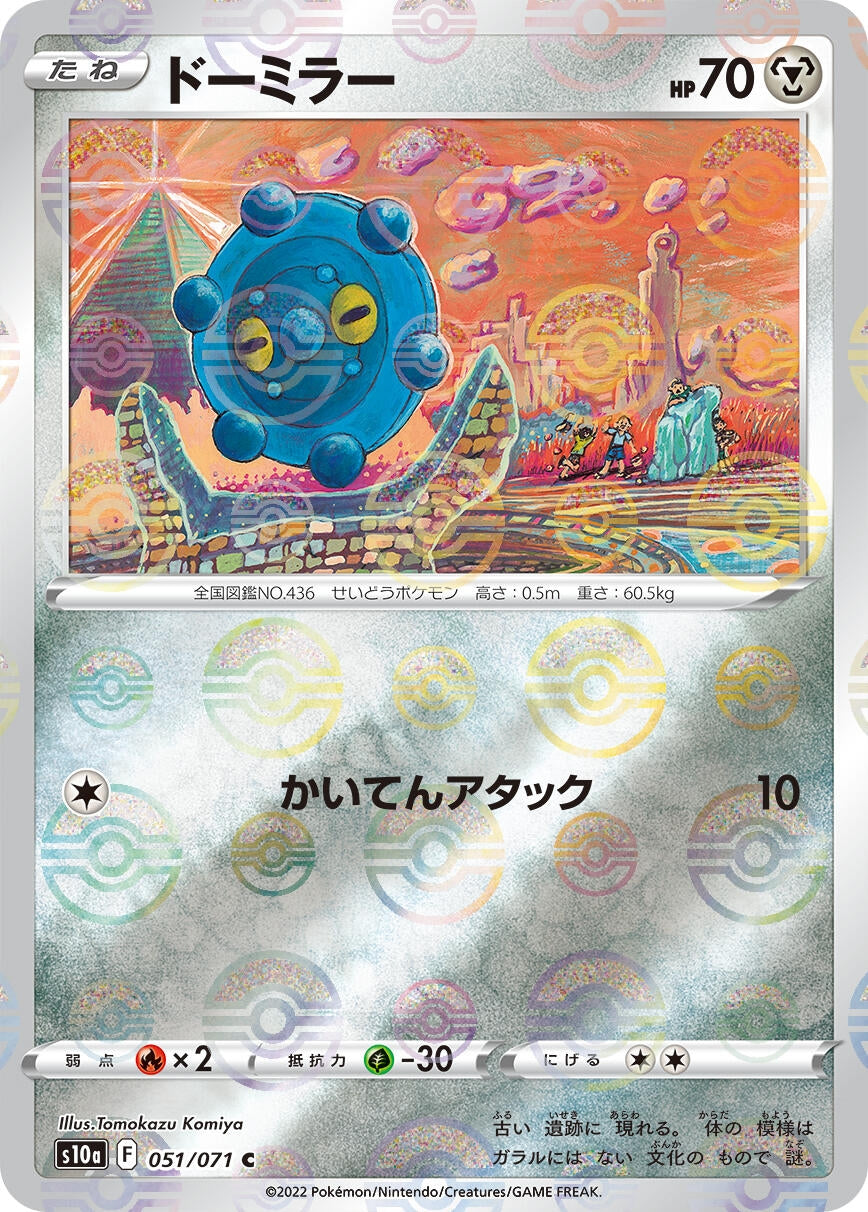 Image for Bronzor (Mirror Holofoil) (051/071) (S10a: Dark Phantasma) - Pokemon Japan