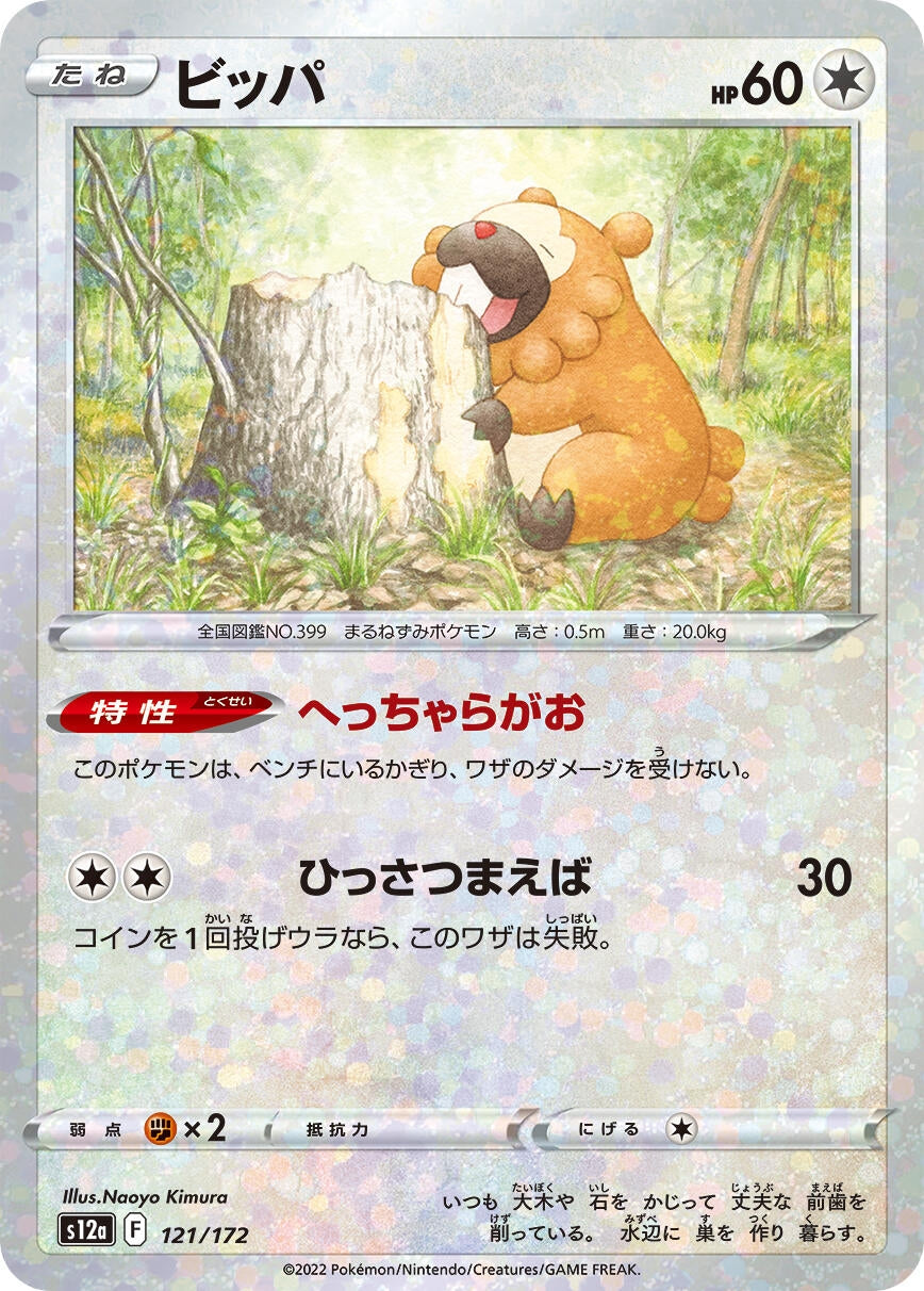 Image for Bidoof - 121/172 (Mirror Holofoil) (121/172) (S12a: VSTAR Universe) - Pokemon Japan