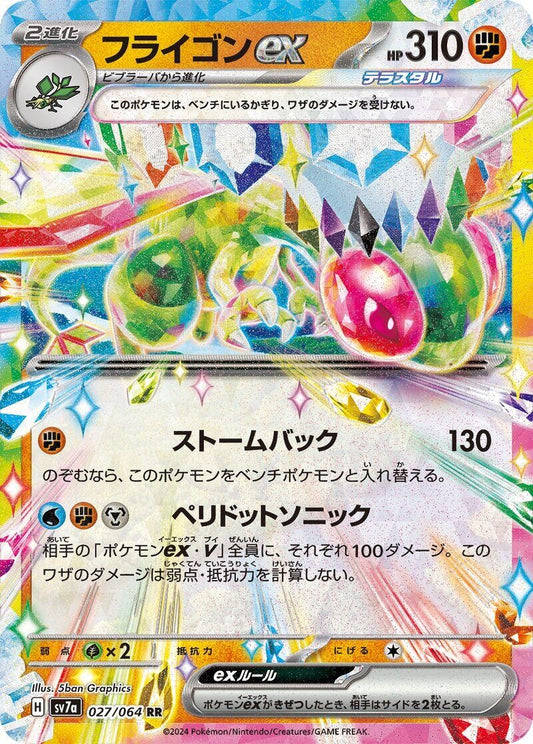Image for Flygon ex (027/064) (SV7a: Paradise Dragona) - Pokemon Japan