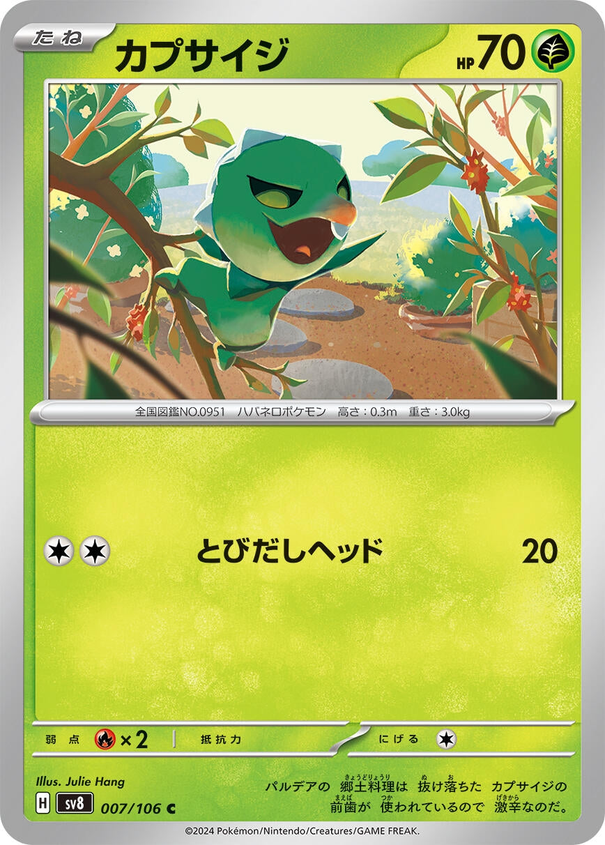Image for Capsakid (007/106) (SV8: Super Electric Breaker) - Pokemon Japan