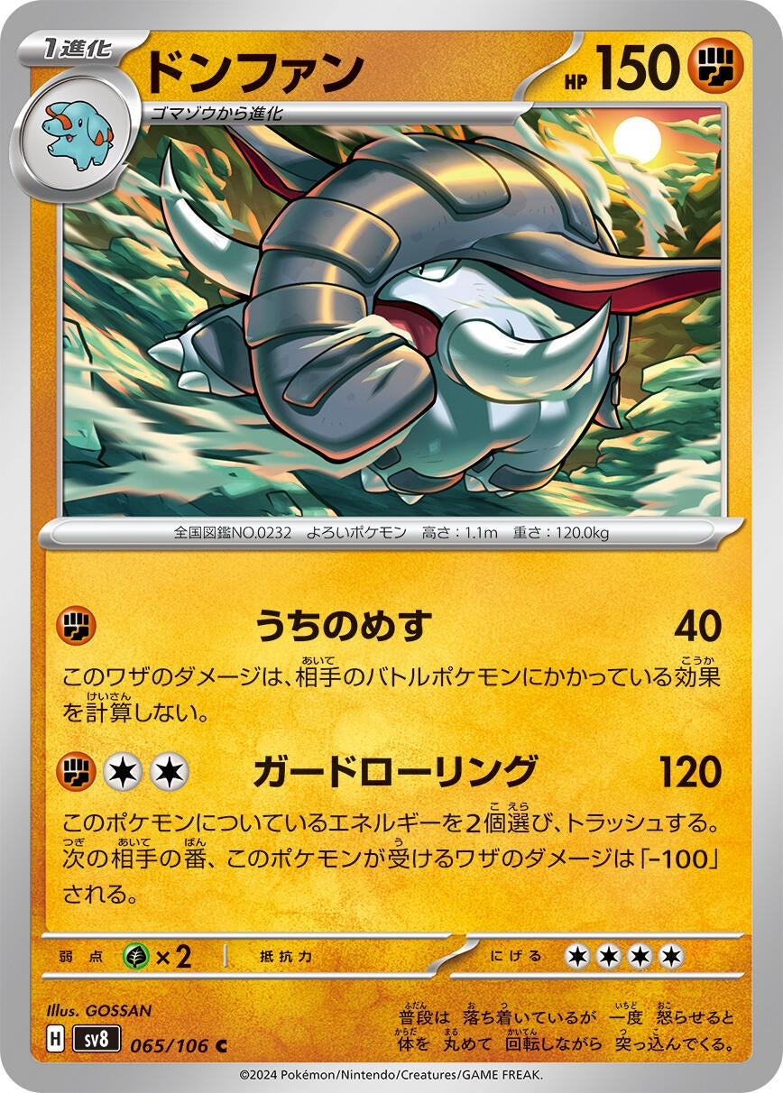 Image for Donphan (065/106) (SV8: Super Electric Breaker) - Pokemon Japan