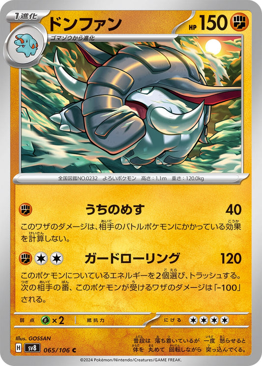 Image for Donphan (065/106) (SV8: Super Electric Breaker) - Pokemon Japan