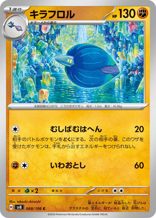 Image for Glimmora (068/106) (SV8: Super Electric Breaker) - Pokemon Japan