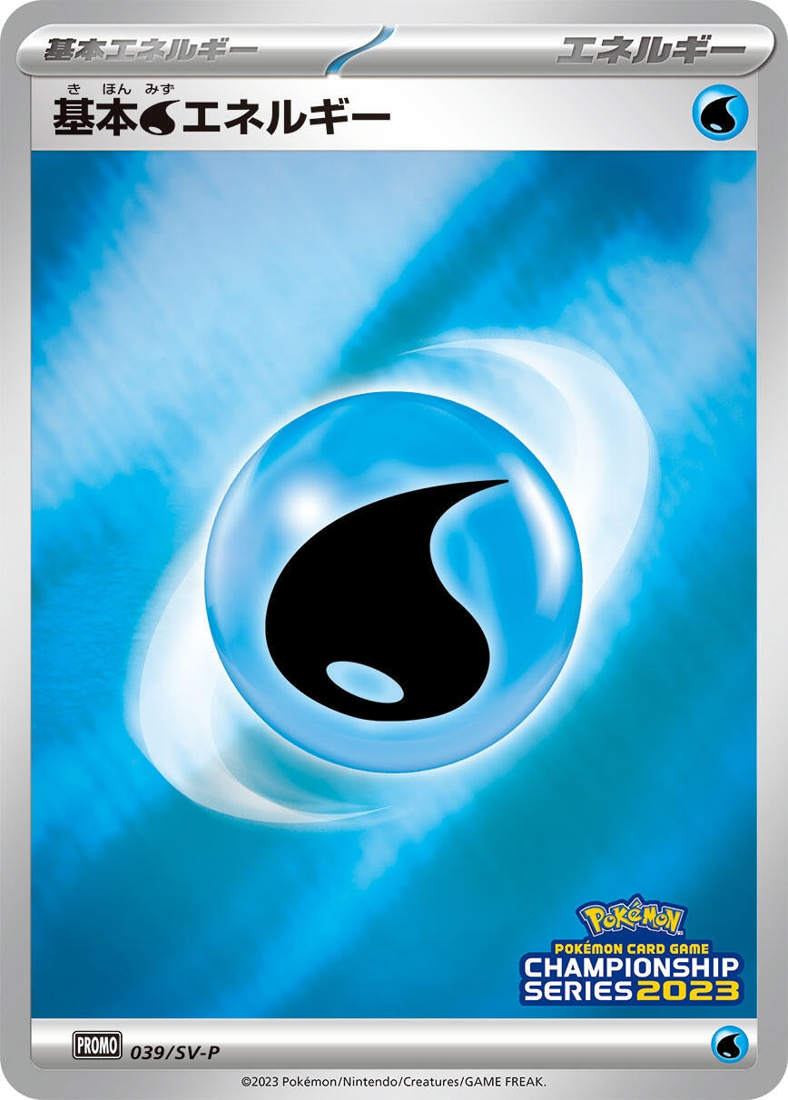 Image for Basic Water Energy - 039/SV-P (039/SV-P) (SV-P Promotional Cards) - Pokemon Japan