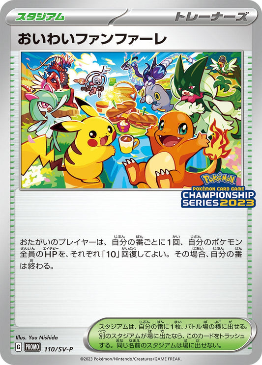 Image for Celebration Fanfare - 110/SV-P (110/SV-P) (SV-P Promotional Cards) - Pokemon Japan