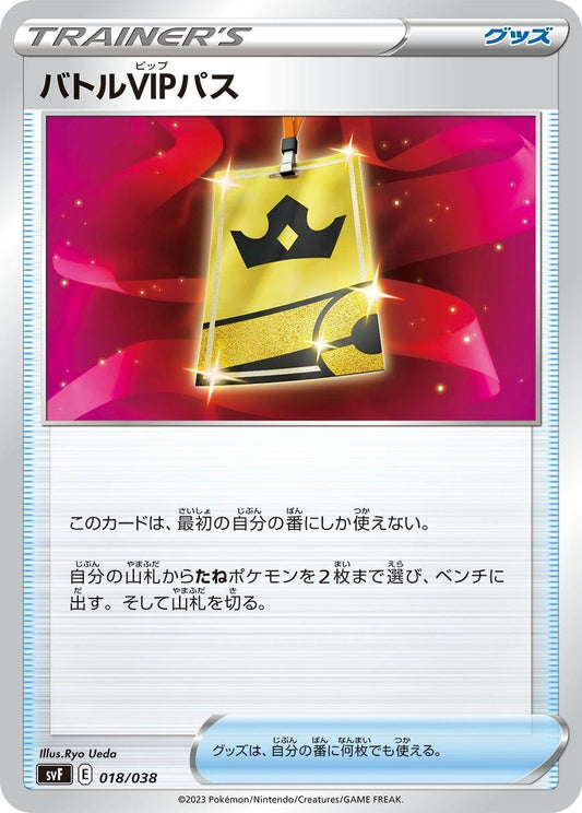 Image for Battle VIP Pass (018/038) (SV: Ruler of the Black Flame Deck Build Box) - Pokemon Japan