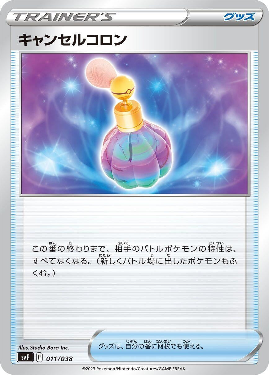 Image for Canceling Cologne (011/038) (SV: Ruler of the Black Flame Deck Build Box) - Pokemon Japan