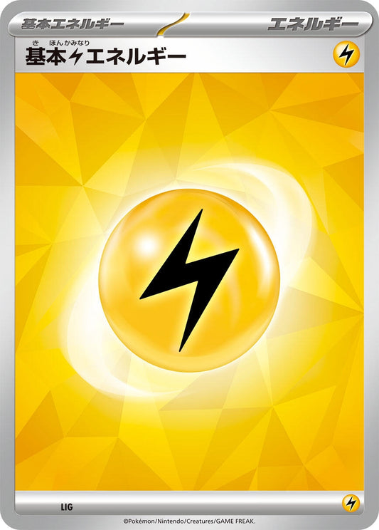 Image for Basic Lightning Energy (Terastal Pattern) (LIG) (Scarlet & Violet Energies) - Pokemon Japan