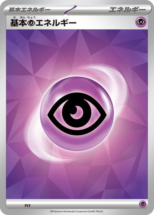 Image for Basic Psychic Energy (Terastal Pattern) (PSY) (Scarlet & Violet Energies) - Pokemon Japan