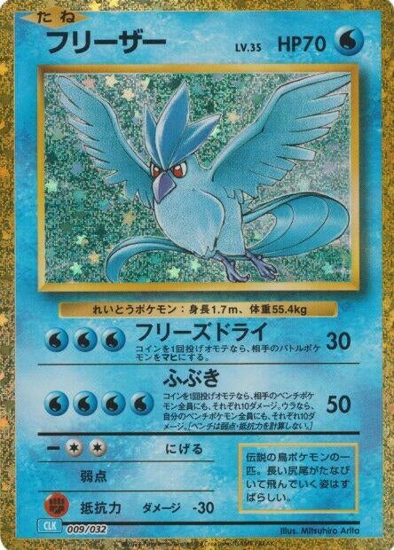 Image for Articuno (009/032) (Pokemon TCG Classic: Blastoise) - Pokemon Japan