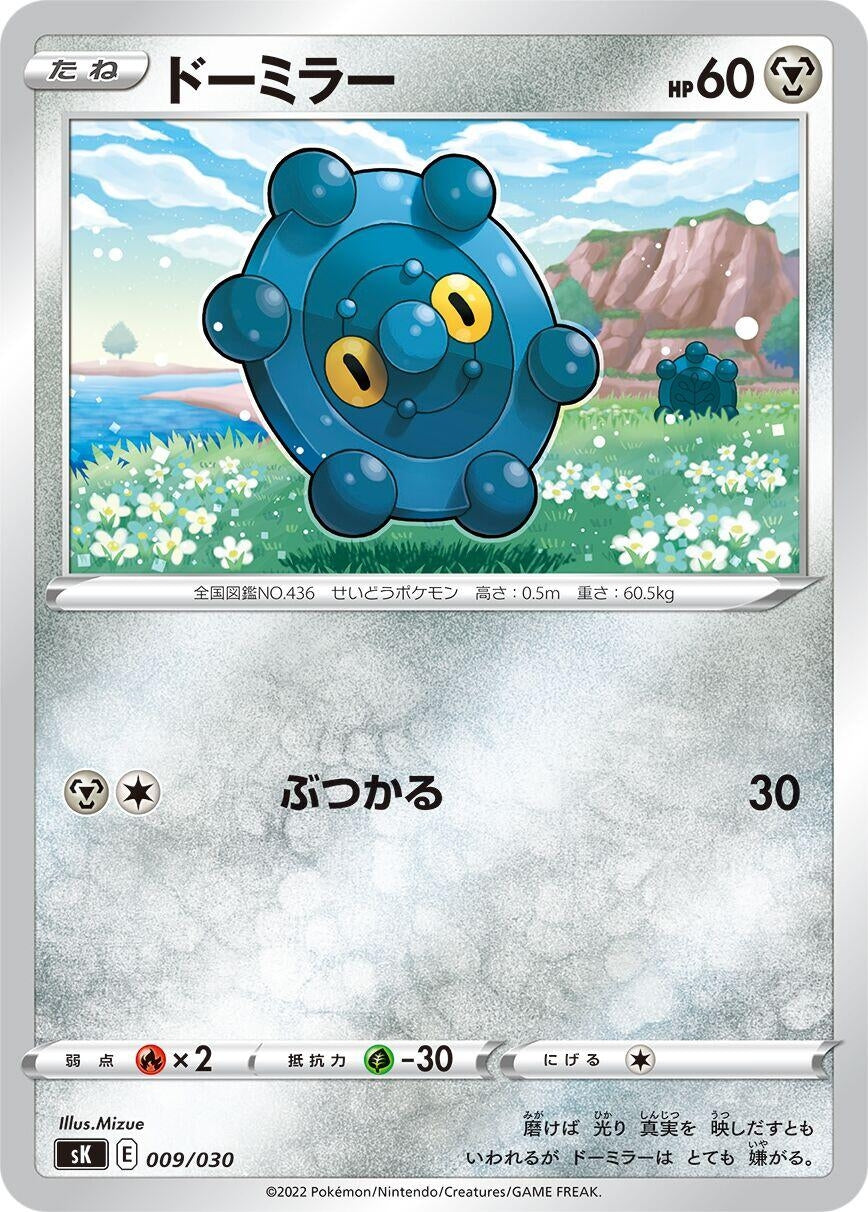 Image for Bronzor (009/030) (sK: VSTAR Premium Trainer Box) - Pokemon Japan