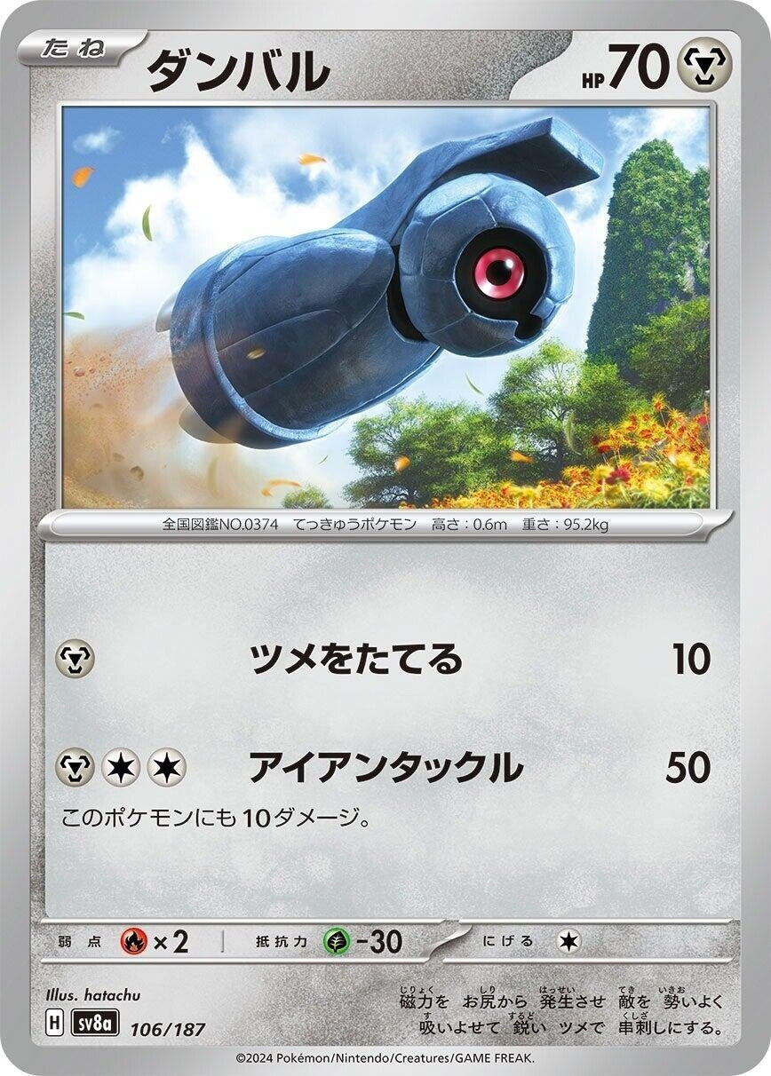Image for Beldum (106/187) (SV8a: Terastal Fest ex) - Pokemon Japan