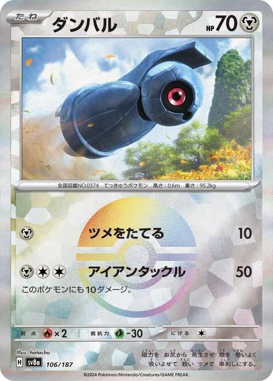 Image for Beldum (Mirror Foil) (106/187) (SV8a: Terastal Fest ex) - Pokemon Japan