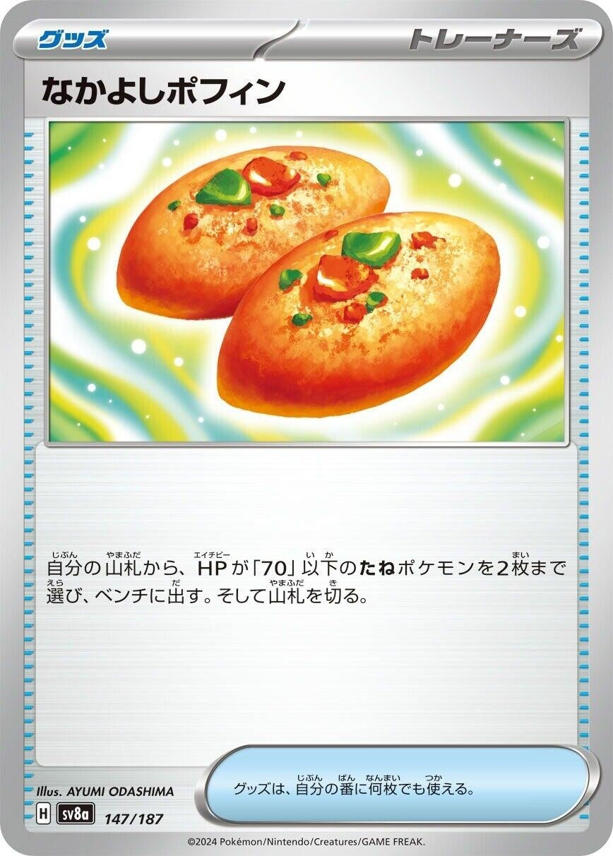 Image for Buddy-Buddy Poffin (147/187) (SV8a: Terastal Fest ex) - Pokemon Japan