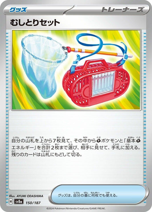 Image for Bug Catching Set (150/187) (SV8a: Terastal Fest ex) - Pokemon Japan
