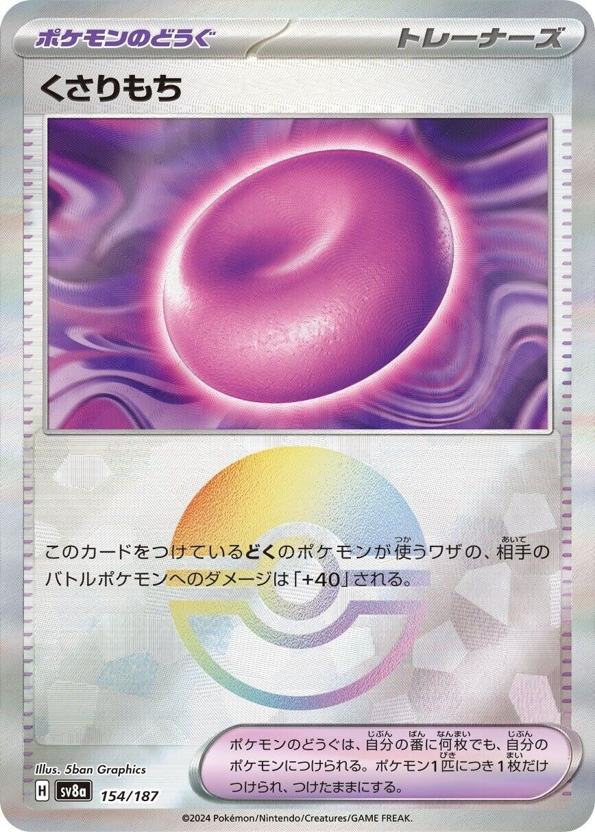 Image for Binding Mochi (Mirror Foil) (154/187) (SV8a: Terastal Fest ex) - Pokemon Japan