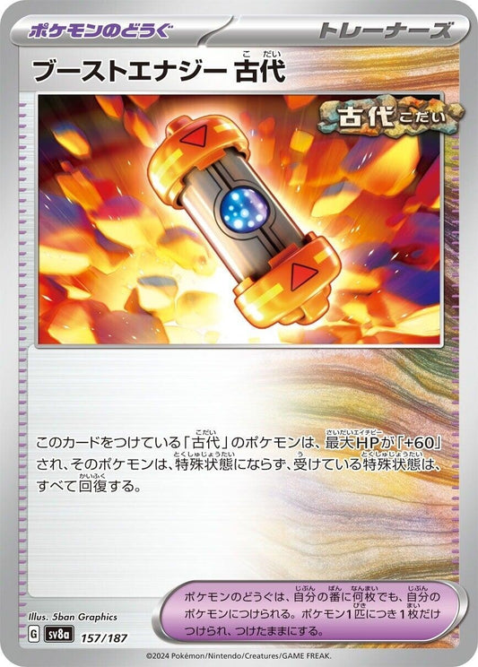 Image for Ancient Booster Energy Capsule (157/187) (SV8a: Terastal Fest ex) - Pokemon Japan