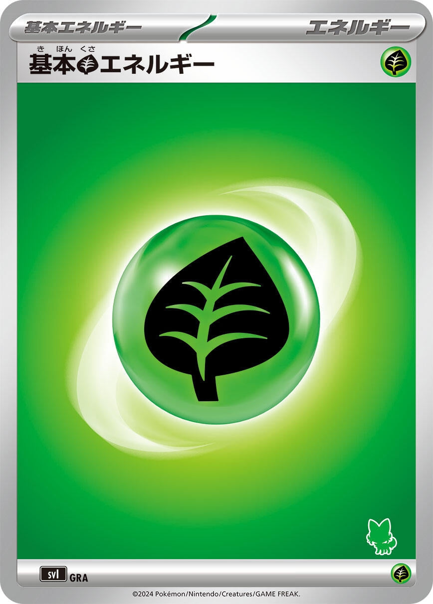 Image for Basic Grass Energy (GRA) (Battle Academy) - Pokemon Japan