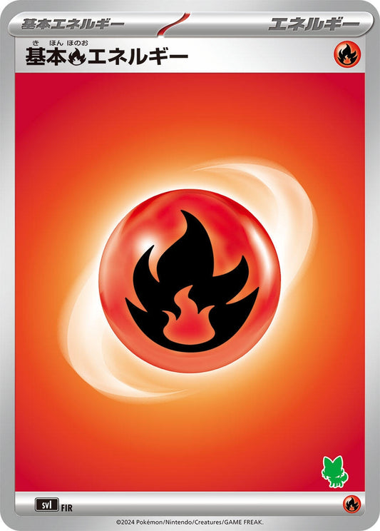 Image for Basic Fire Energy (FIR) (Battle Academy) - Pokemon Japan