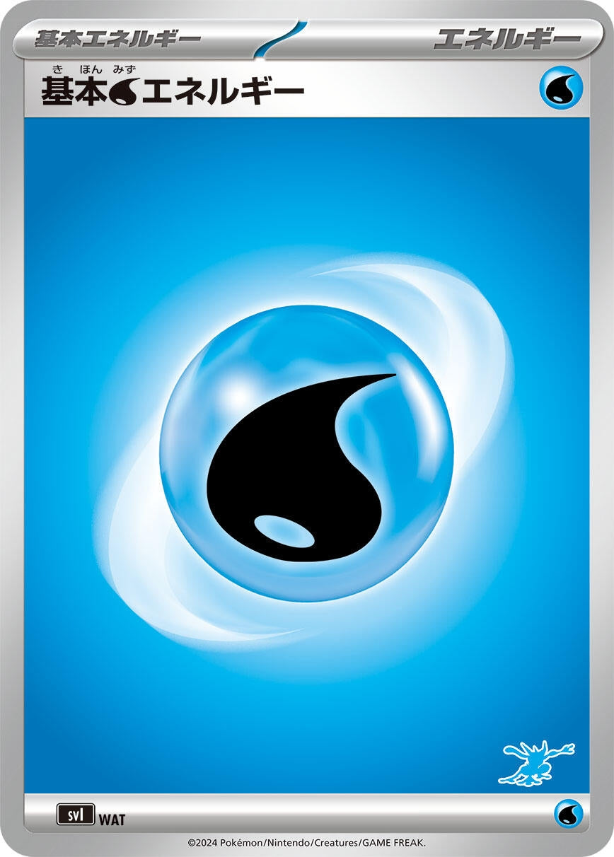 Image for Basic Water Energy (WAT) (Battle Academy) - Pokemon Japan