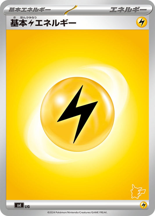 Image for Basic Lightning Energy (LIG) (Battle Academy) - Pokemon Japan