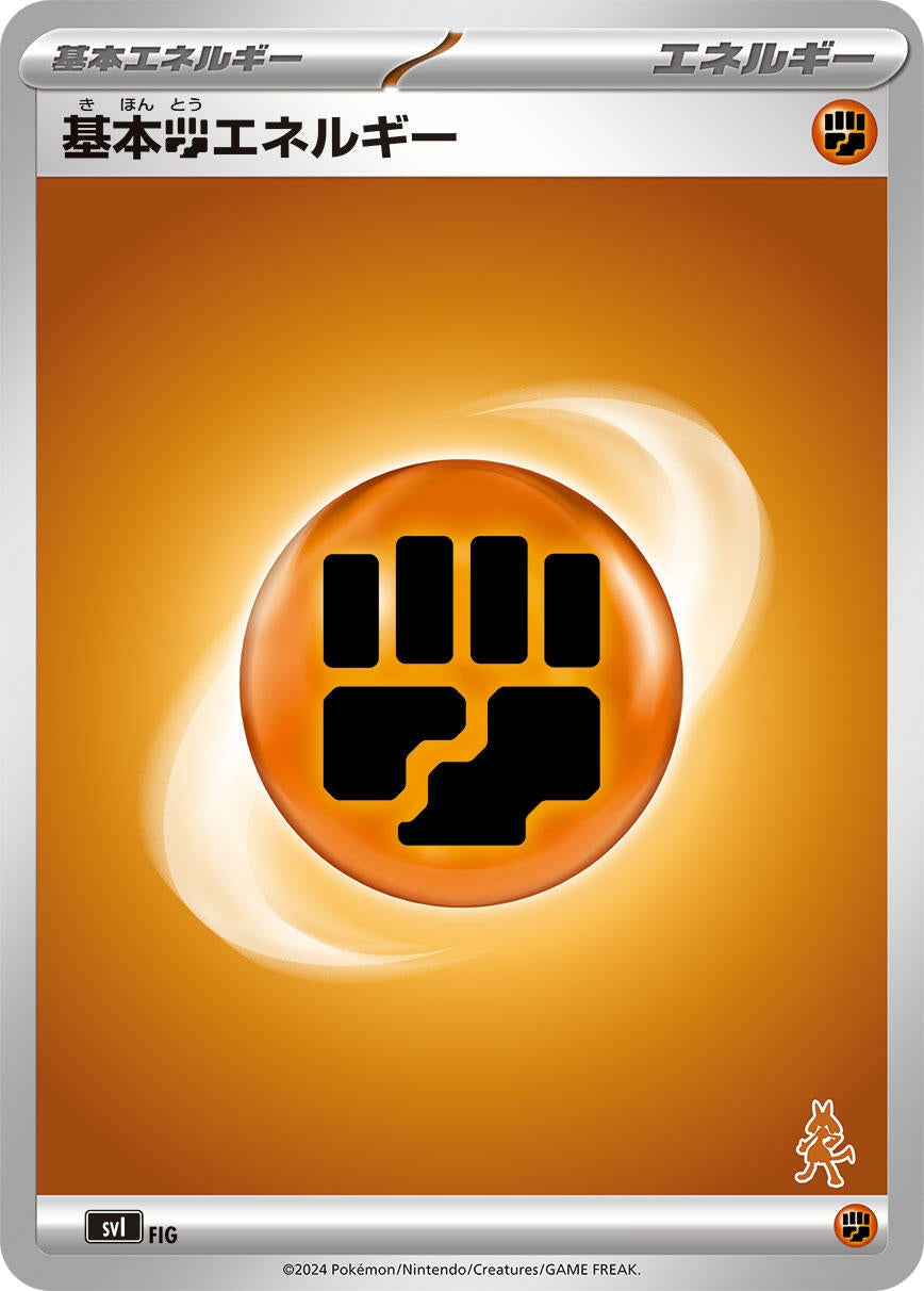 Image for Basic Fighting Energy (FIG) (Battle Academy) - Pokemon Japan