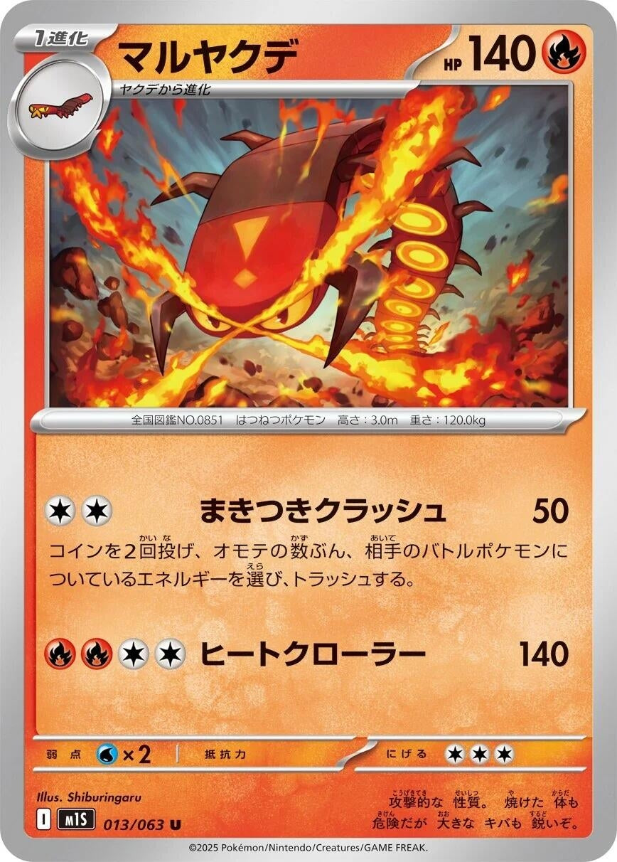 Image for Centiskorch (013/063) (m1S: Mega Symphonia) - Pokemon Japan