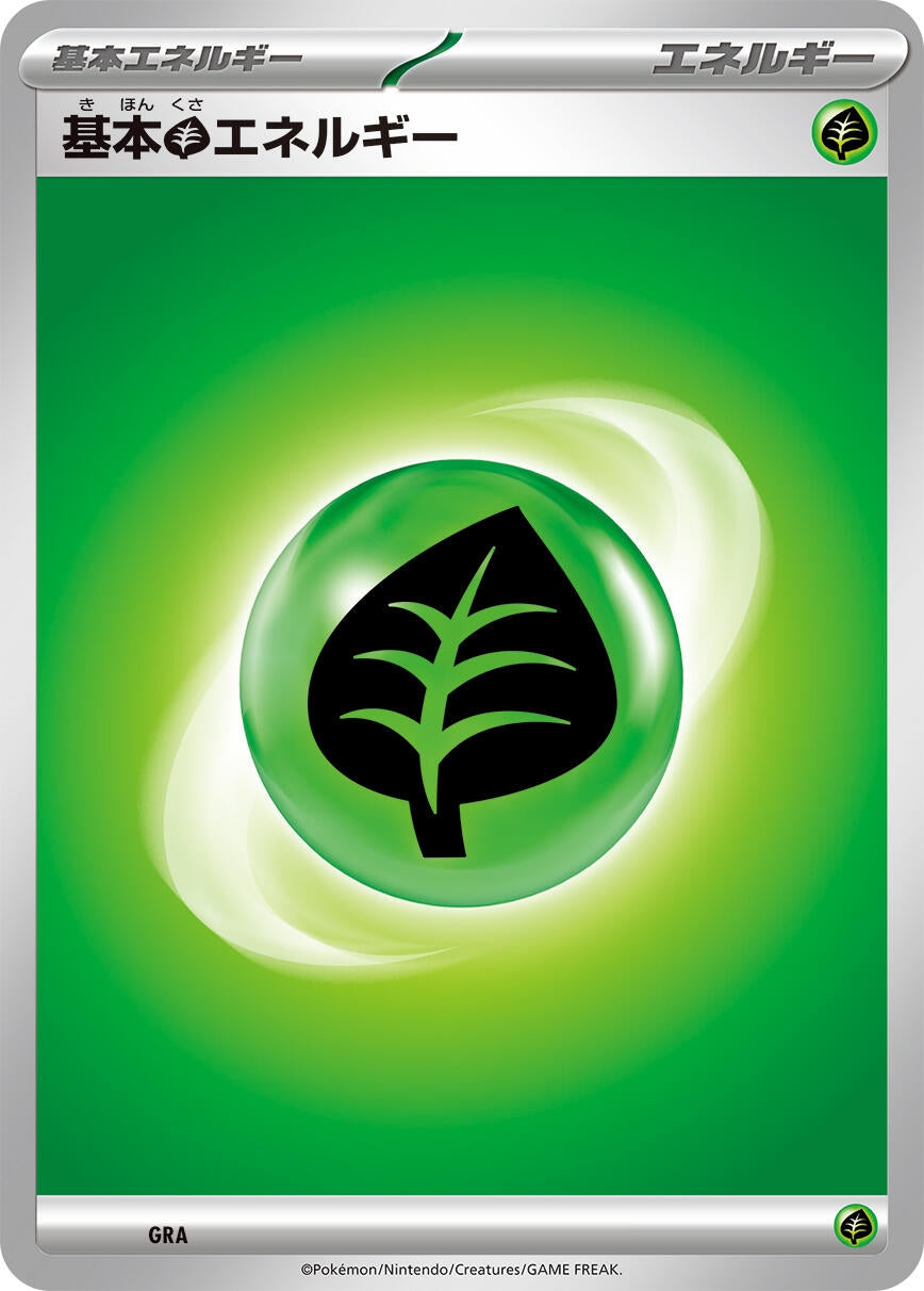 Image for Basic Grass Energy (Scarlet & Violet Energies) - Pokemon Japan