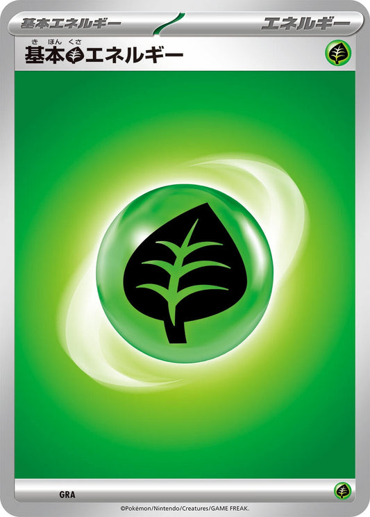 Image for Basic Grass Energy (Scarlet & Violet Energies) - Pokemon Japan