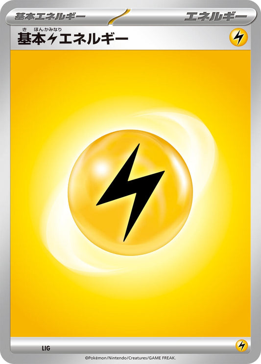 Image for Basic Lightning Energy (Scarlet & Violet Energies) - Pokemon Japan