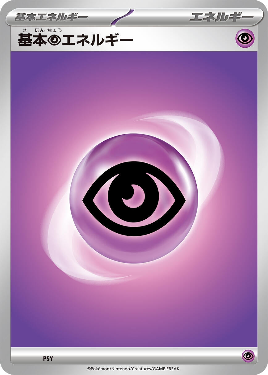 Image for Basic Psychic Energy (Scarlet & Violet Energies) - Pokemon Japan