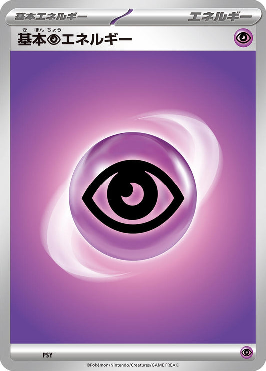 Image for Basic Psychic Energy (Scarlet & Violet Energies) - Pokemon Japan