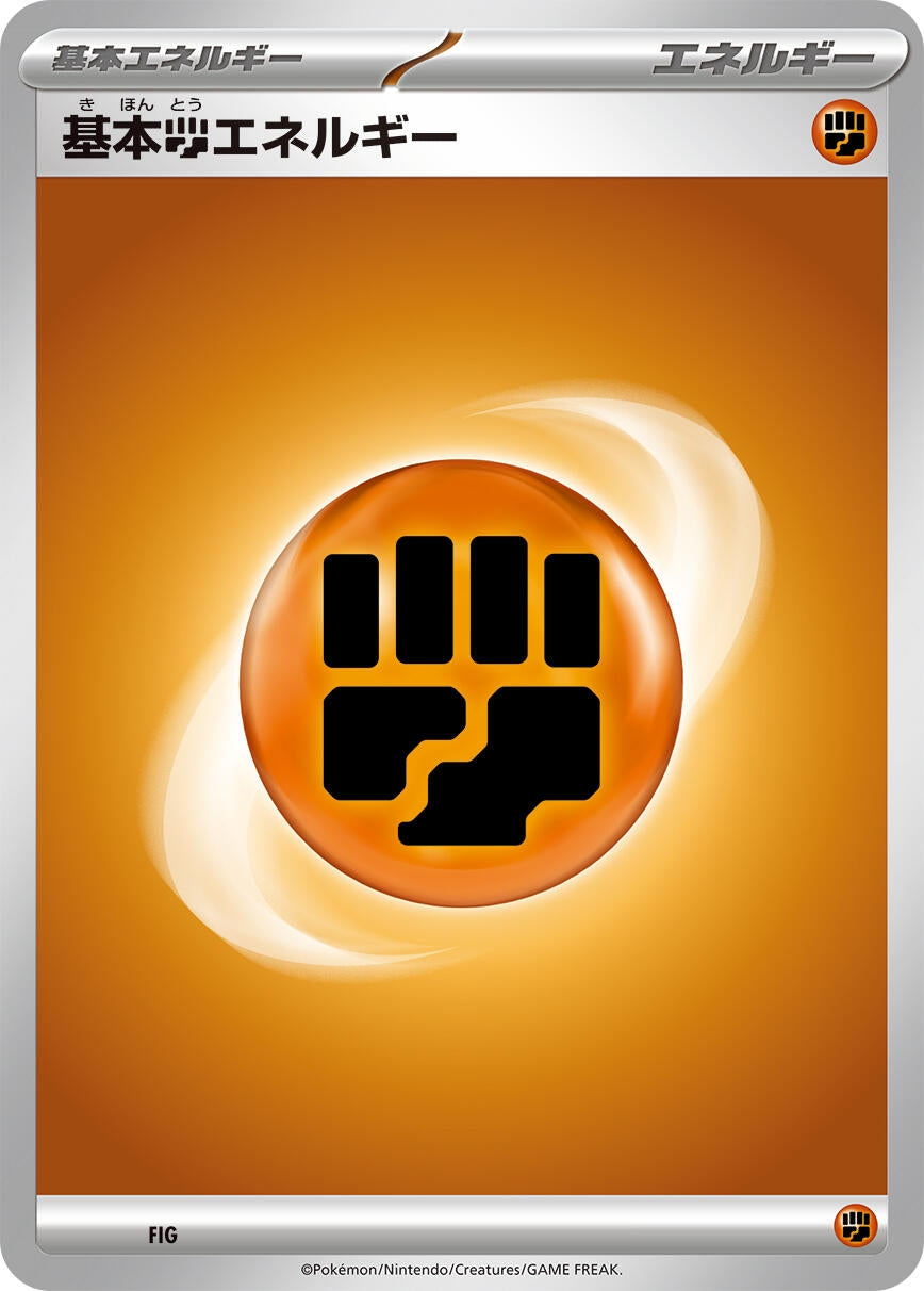 Image for Basic Fighting Energy (Scarlet & Violet Energies) - Pokemon Japan