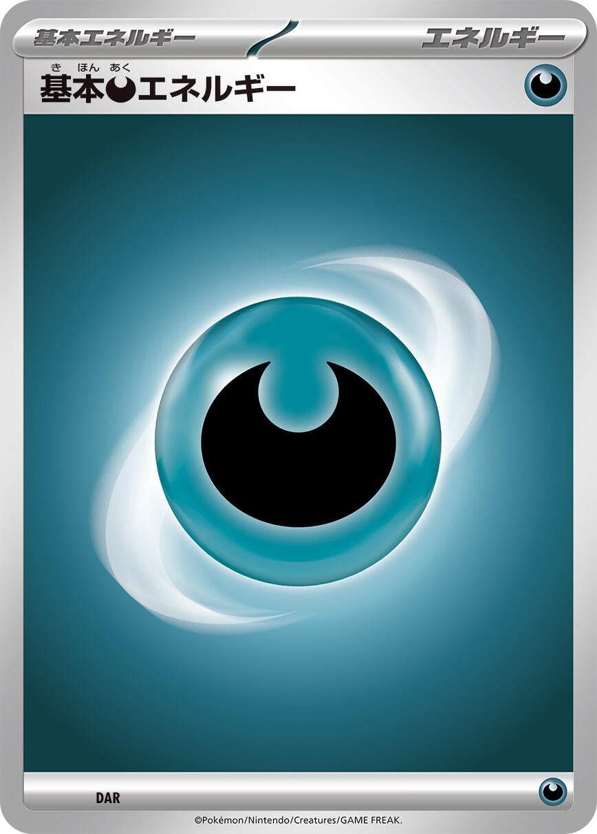 Image for Basic Darkness Energy (Scarlet & Violet Energies) - Pokemon Japan
