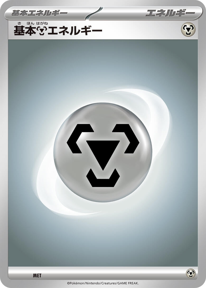 Image for Basic Metal Energy (Scarlet & Violet Energies) - Pokemon Japan
