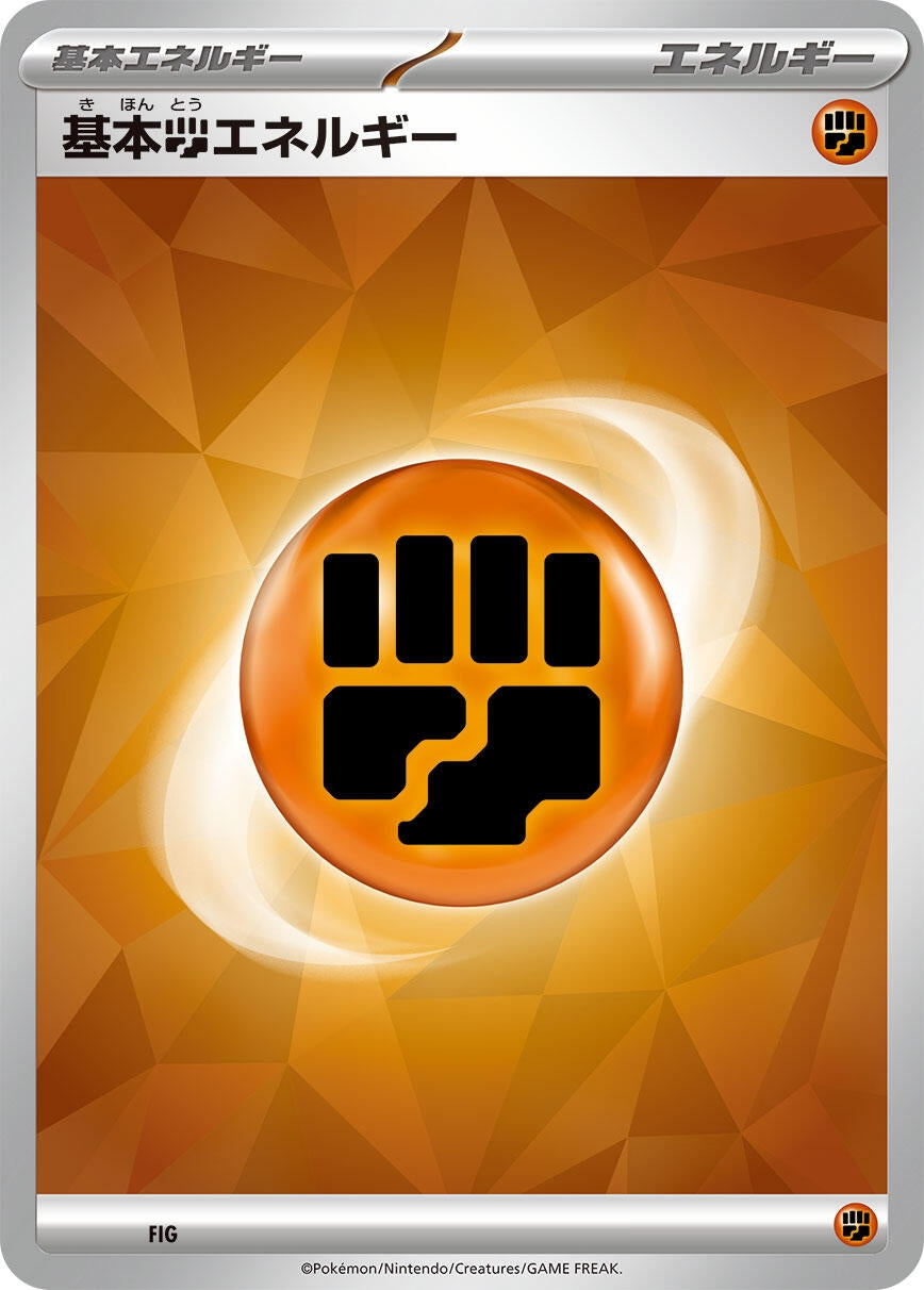 Image for Basic Fighting Energy (Terastal Pattern) (Scarlet & Violet Energies) - Pokemon Japan